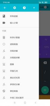 卡迷计算器 v3.0.5