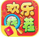 欢乐找茬红包赚钱版