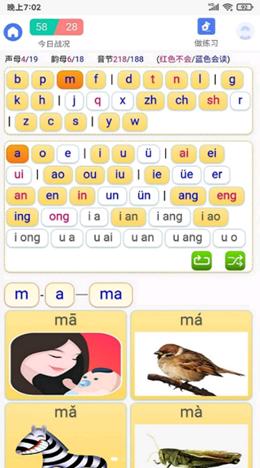 拼音快练APP最新版  v4.2.4