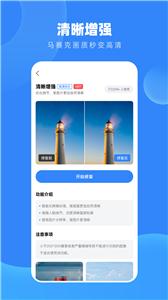 旧照高清修复  v1.7.6