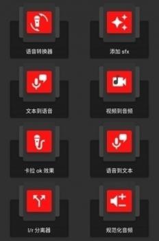 audiolab中文版免费截图1