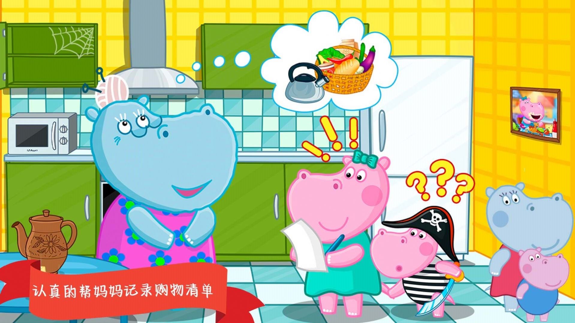 樱花小镇迷你超市安卓版 v1.0.1