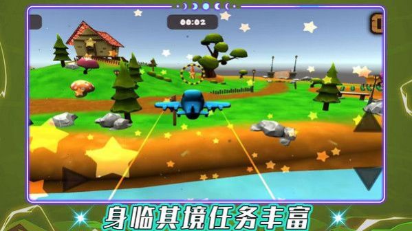 我是飞行大师 v1.0.3
