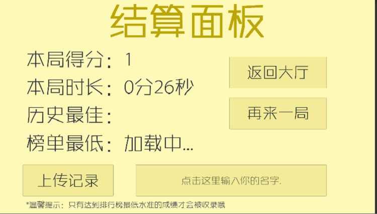 躲个球 v1.4