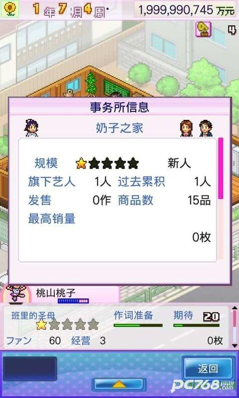 百万进行曲完美修改版 v1.1.4