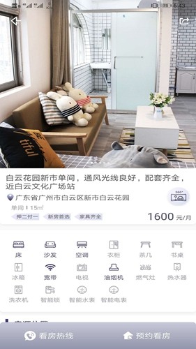 居加居  v3.4.2