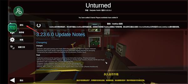 未转变者4.0手机版 v4.0