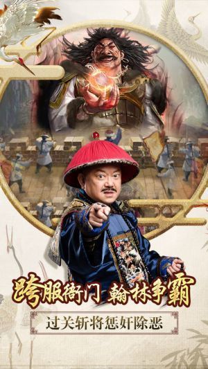 一品官老爷官方手机正版游戏  v4.3.1