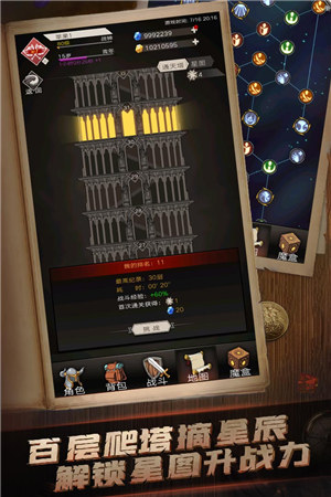 不朽之旅下载 v5.0.3