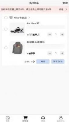 着装截图1