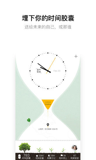 hope时间胶囊解锁版 v5.3.1