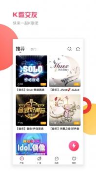 音悦咖截图0