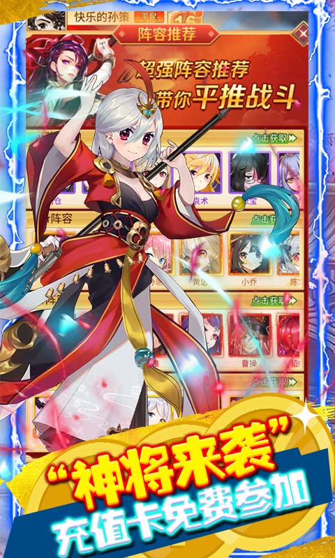 三国美人计爆衣版