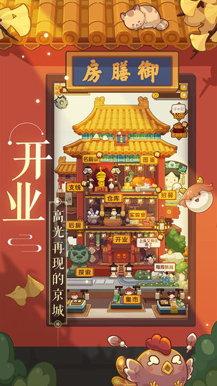 爆炒江湖罗小黑