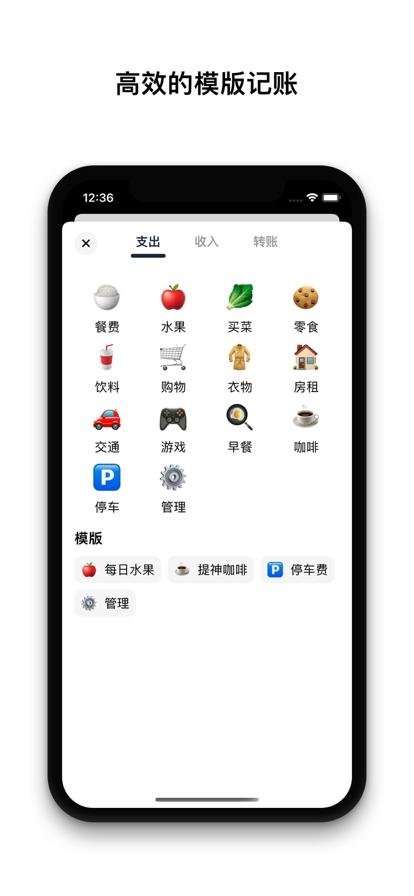 Pekco账本 v0.1.0