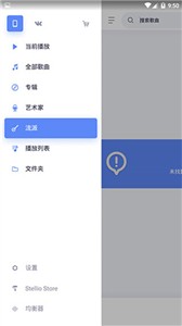 蜥蜴音乐播放器截图0