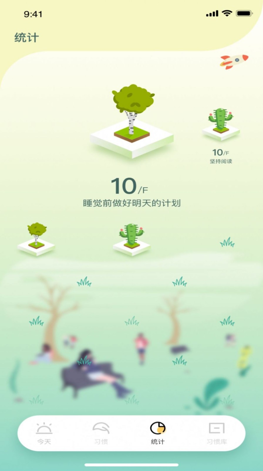 saola习惯养成  v1.0.0