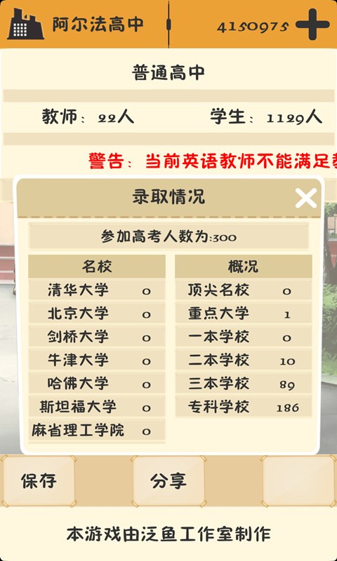 以校之名  v2.1