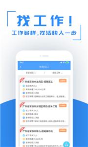 建筑港招工  v3.2.0