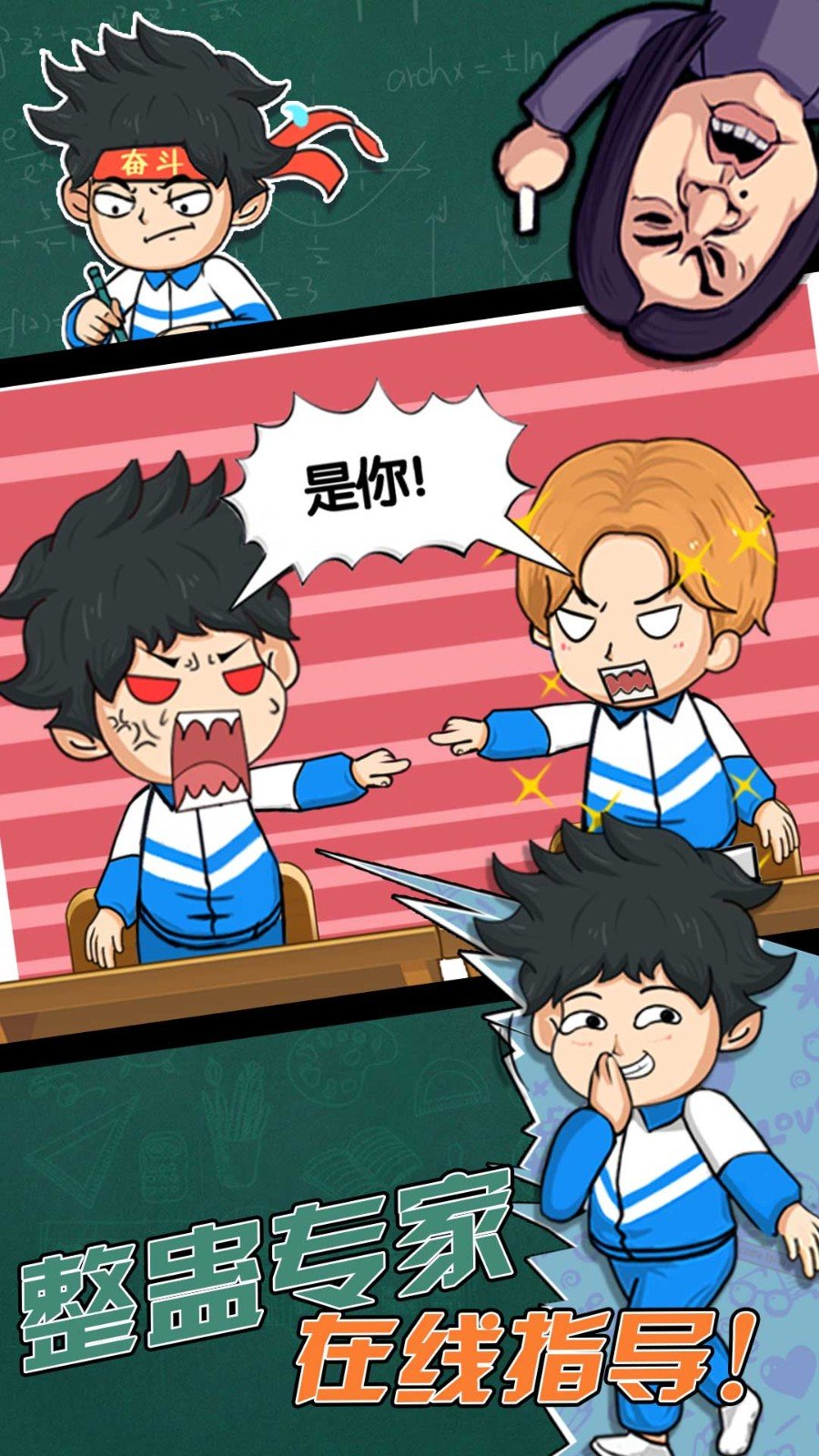 高中模拟器2截图2