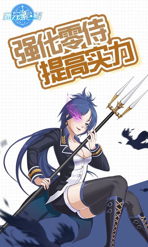 新元素零  v1.0.0