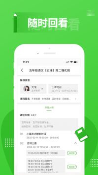 春风时刻 v2.0.5