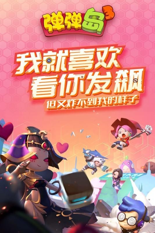 弹弹岛 2020-07-13 19:26