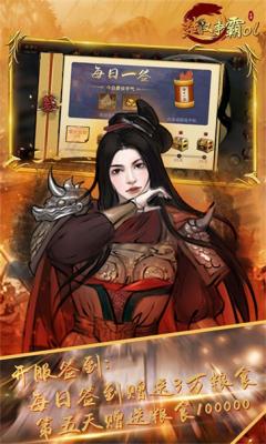 楚汉争霸OL手游  v1.0.2