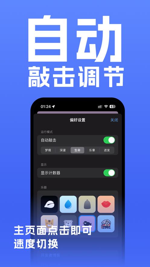 敲木鱼  V 1.0