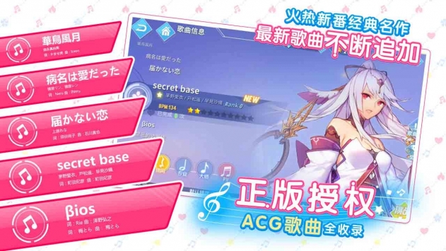 命运歌姬果盘版 v3.0.5