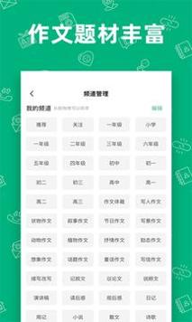 作文百科 1.0.1