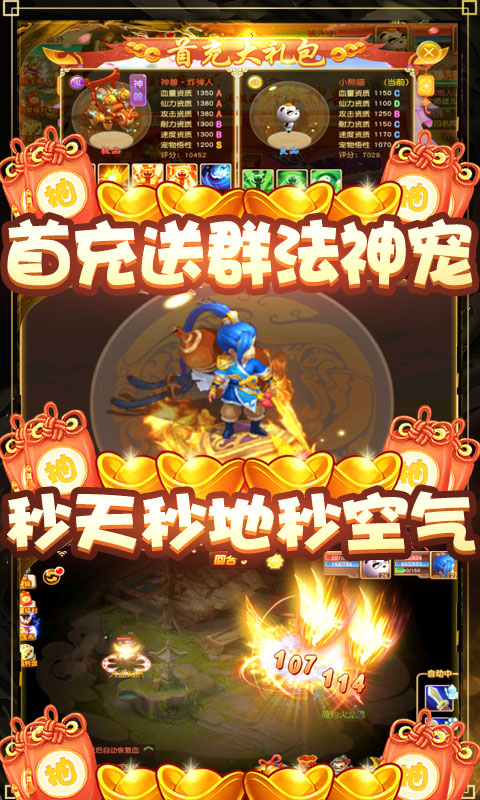 轮回大圣西游手游官方最新版  v3.3.4