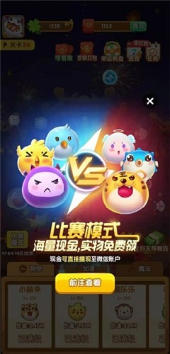 阿伟弹力球红包版 v0.0.0.0