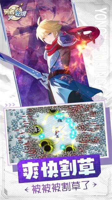 勇者秘境官网版  v1.0.5