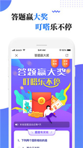 叮嗒出行  v4.12.8