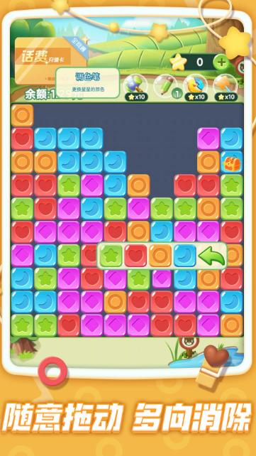 俄罗斯疯狂消除  v1.0