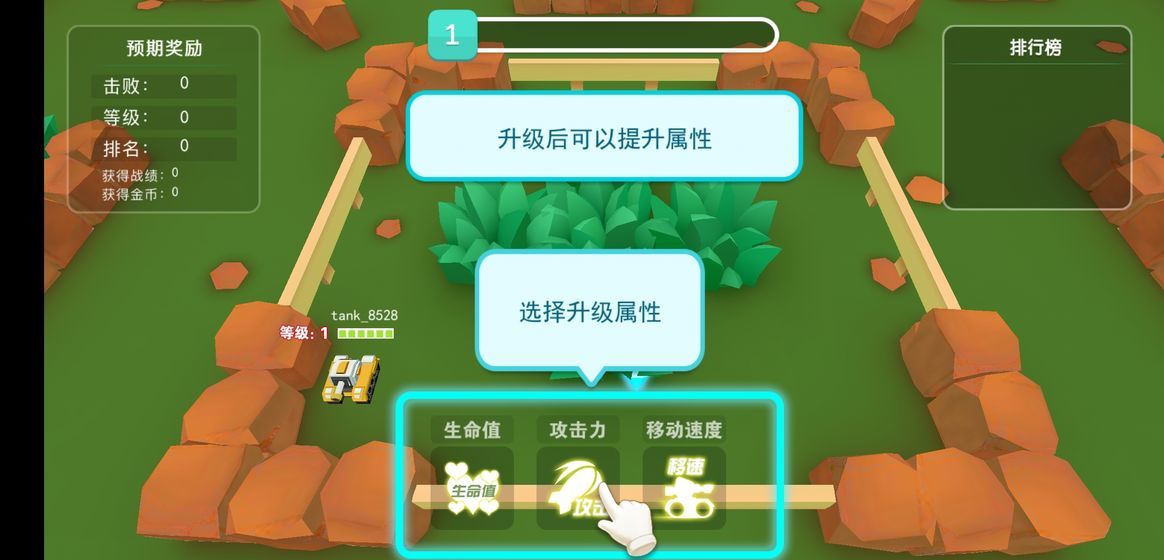 重装坦克争霸 v2.0