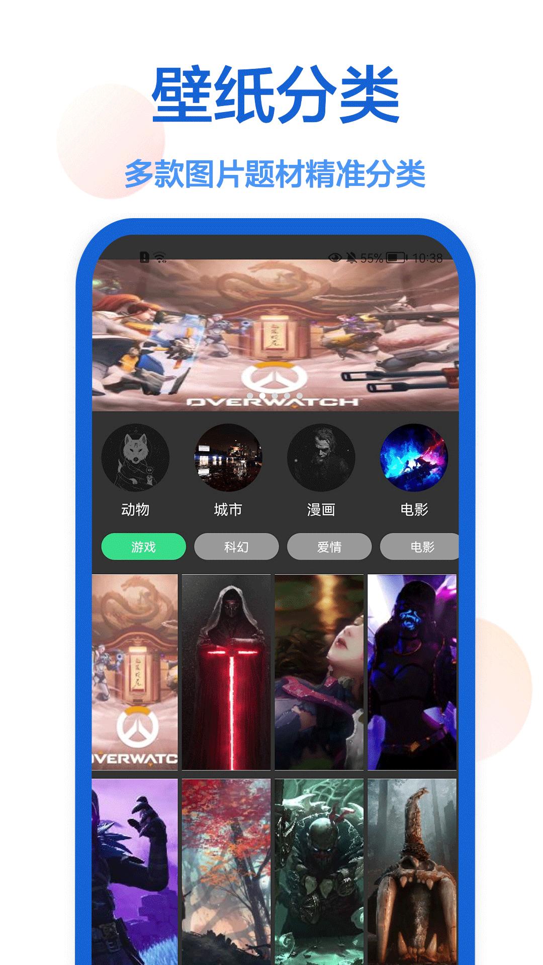 一键壁纸手机版 v1.0.0