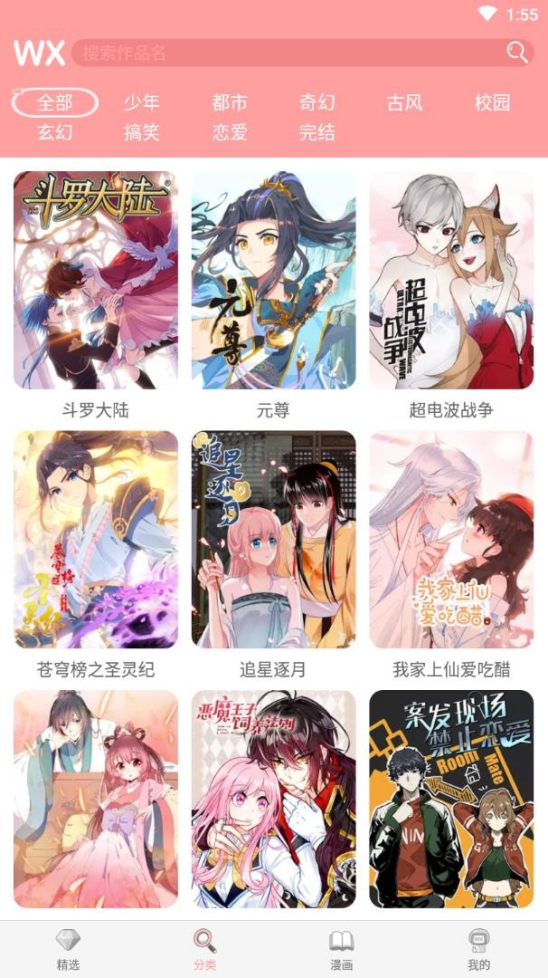 雅漫宅音 2020-09-13 09:54
