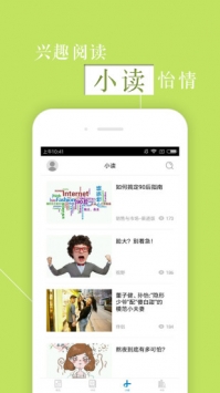 意林 v2.0.5