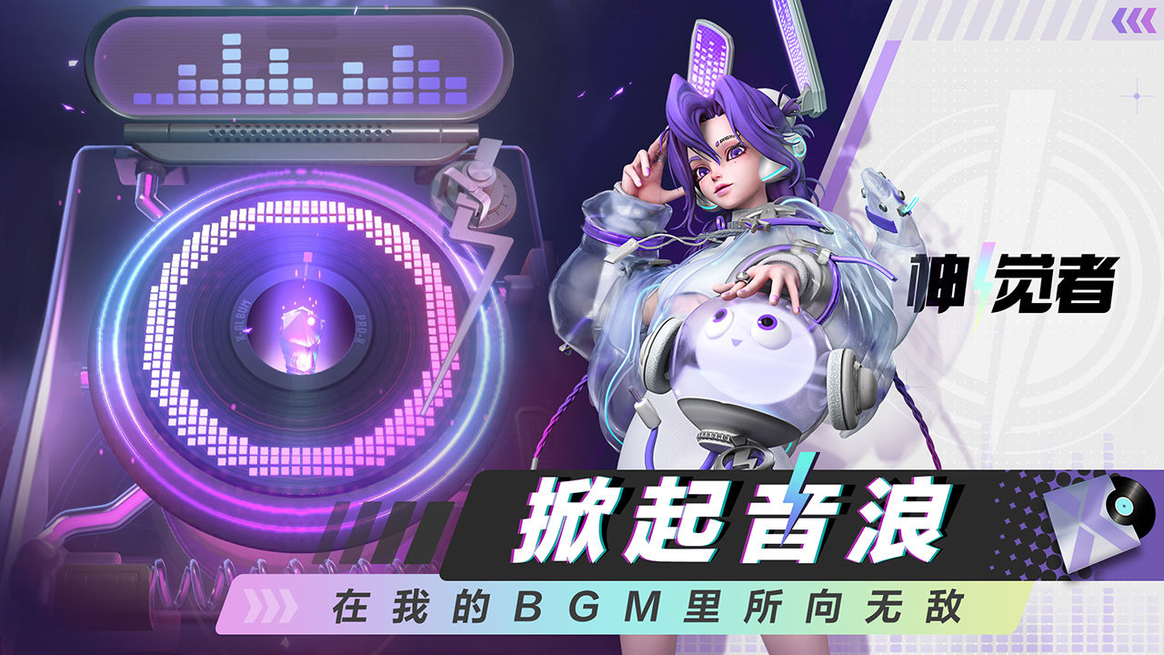 神觉者国际服手游官方版（Dislyte）  v5.2.1