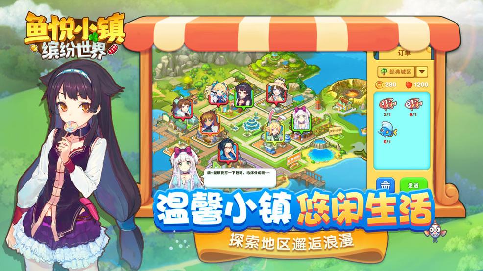 鱼悦小镇 v3.0.5
