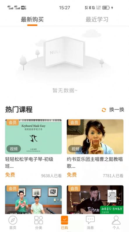 主内课堂App手机版图片1