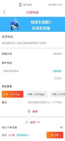 及客校园 v5.9.1