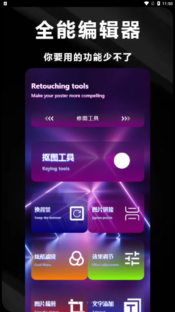 凌风制作海报 v1.1
