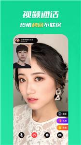 合聊交友  v1.0.6