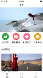 橙喵旅行  V V1.0
