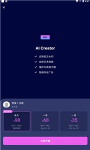 无界ai绘画  v2.5.4