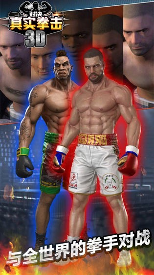 真实拳击对决 v1.0
