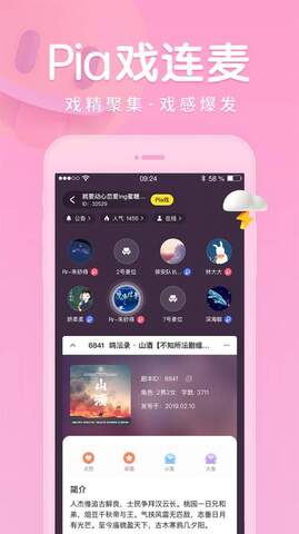 戏鲸 v2.6.1